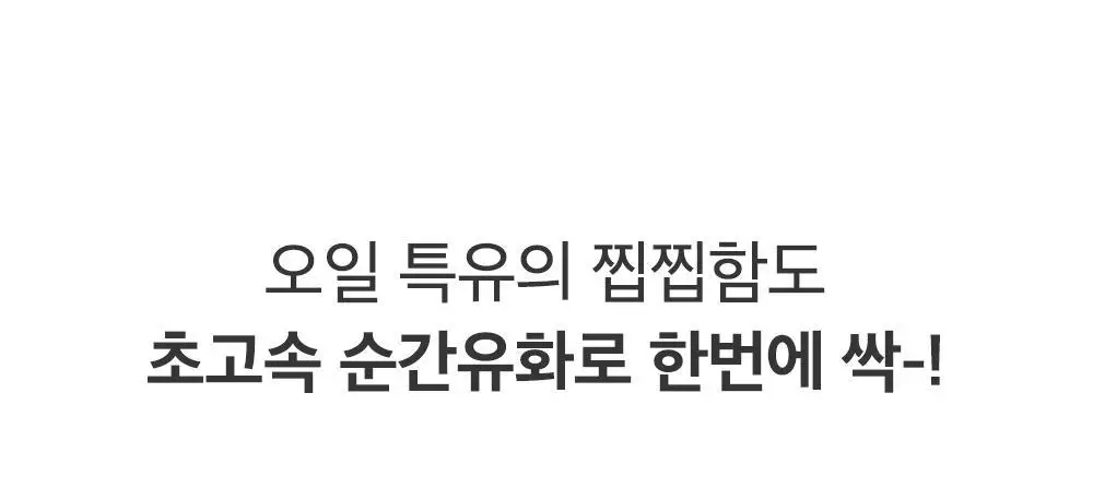 [말끔모공/블랙헤드] 성분에디터 그린토마토 모공 클렌징 오일 200ml 상세페이지 39